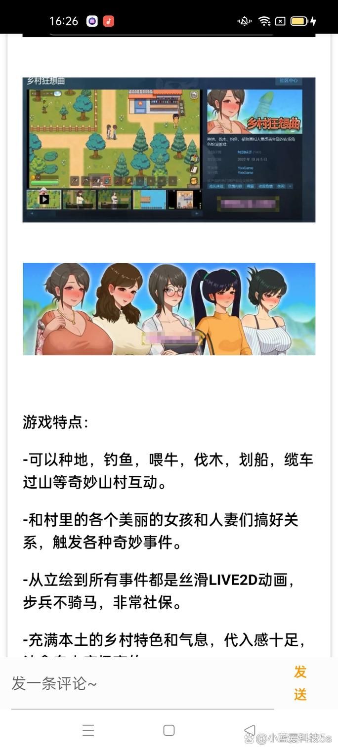 下载乡村狂想曲安卓版 开启你的农场冒险