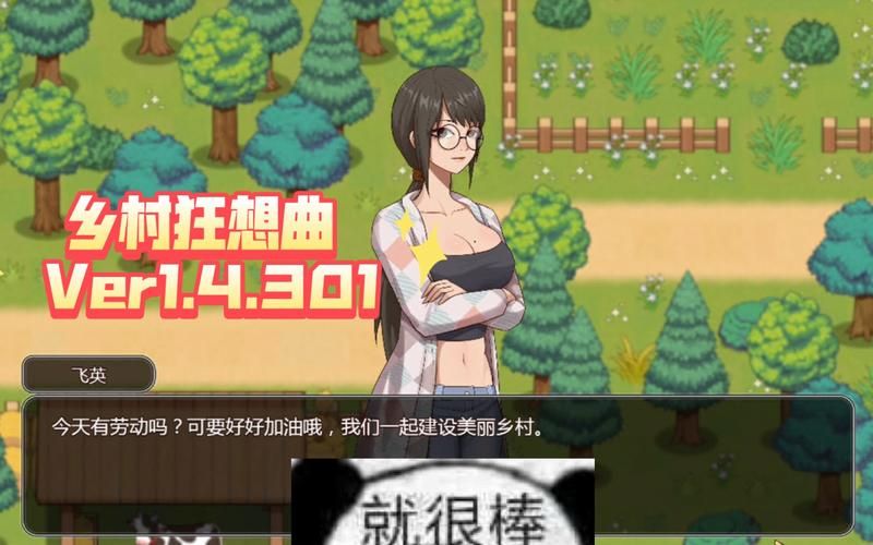 下载乡村狂想曲安卓版 开启你的农场冒险