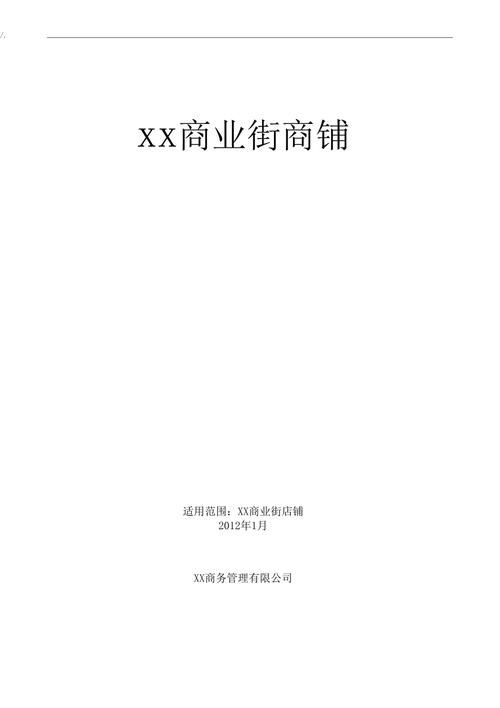 下载任意XX商业街安卓版 随时随地享受购物乐趣