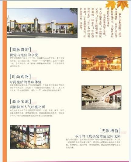 下载任意XX商业街安卓版 随时随地享受购物乐趣