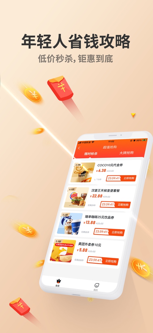 下载任意XX商业街安卓版 随时随地享受购物乐趣