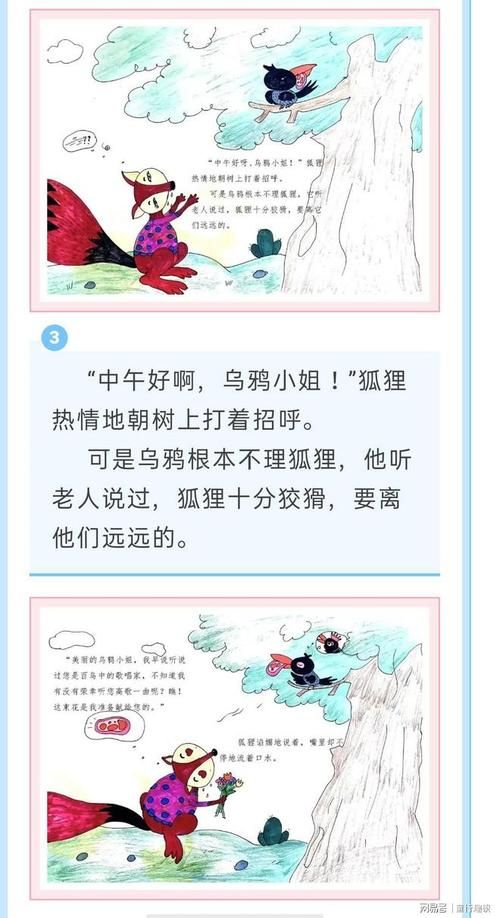 下载动起来的伊索寓言安卓汉化 有声动画寓言故事书