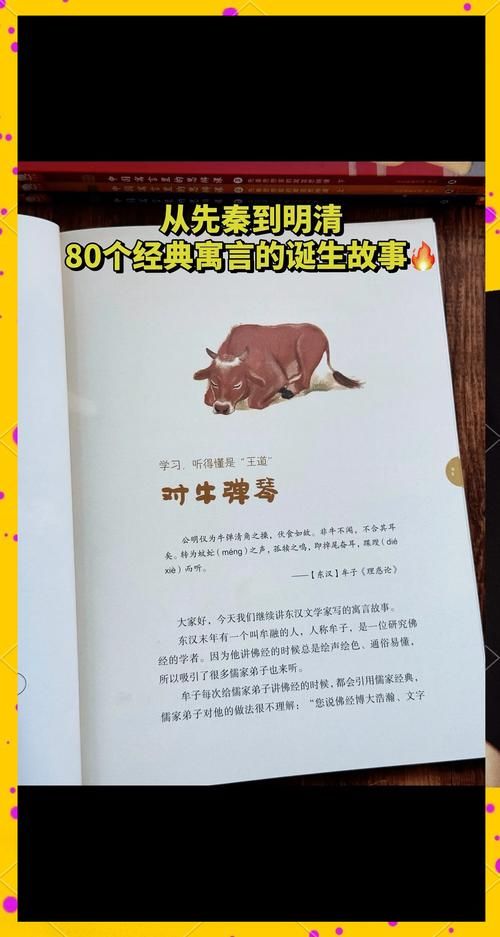 下载动起来的伊索寓言安卓汉化 有声动画寓言故事书