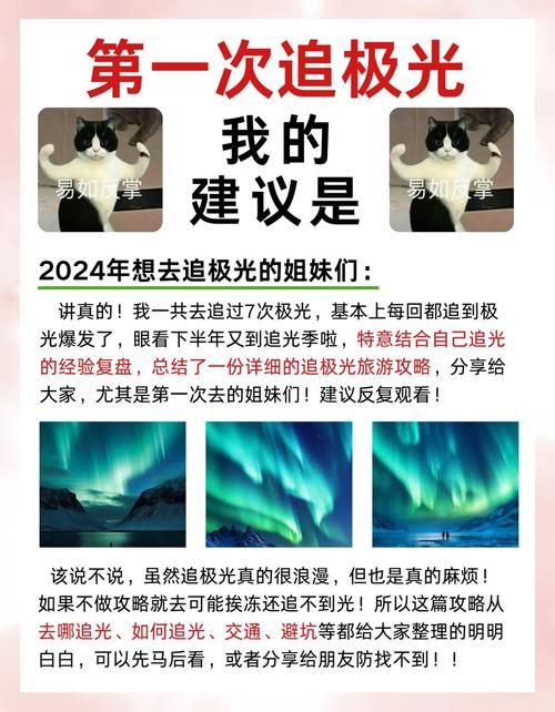 下载北极光开始的方法 一步步教你搞定