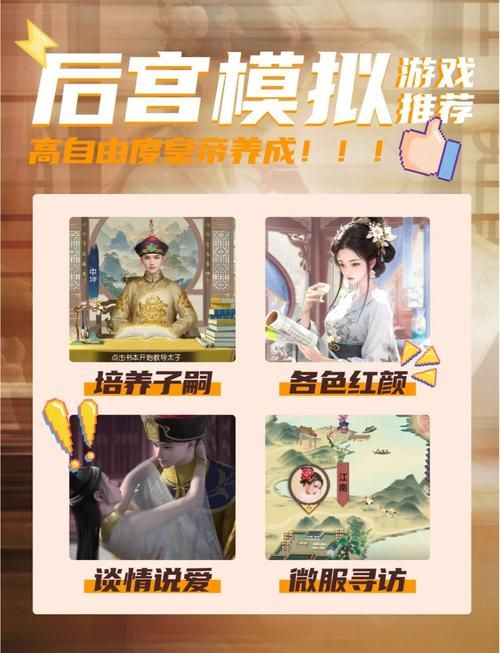 下载后宫居所安卓版本 开启你的宫廷养成之旅