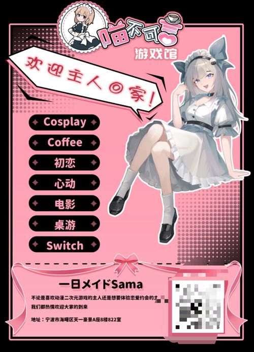 下载女仆洋馆官方正式版最新版 完整游戏资源免费领
