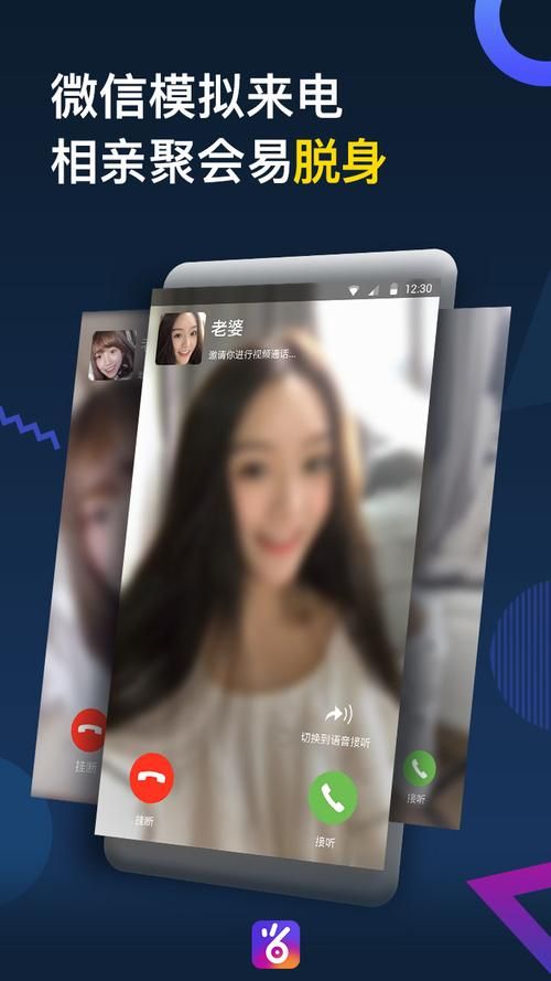 下载妻子的电话安卓版 安全可靠无广告