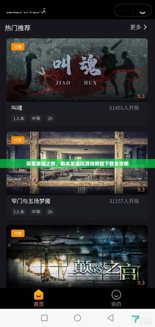 下载安卓侦探模拟器 扮演侦探破解悬疑案件