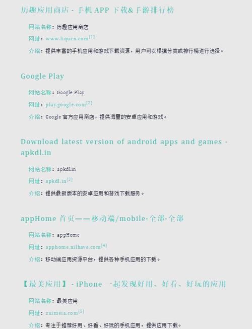 下载安卓应用哪个网站真实 这5个平台最安全