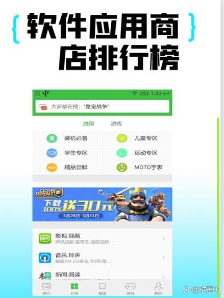 下载安卓应用哪个网站真实 这5个平台最安全