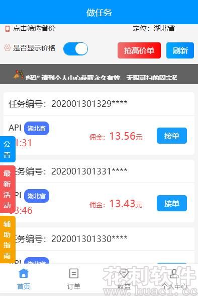 下载安卓版即可加入性处理科成为新成员