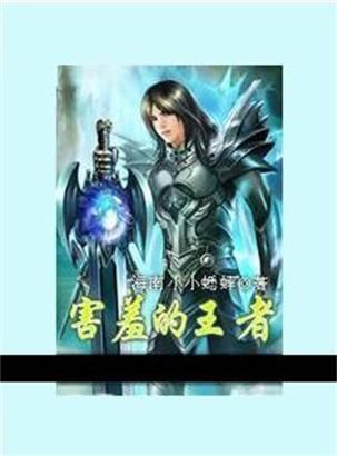 下载害羞女孩的改造游戏 开启你的蜕变之旅