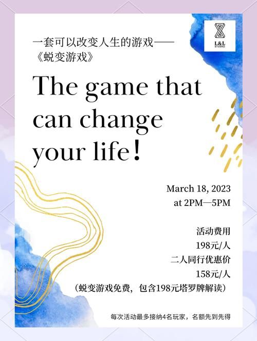 下载害羞女孩的改造游戏 开启你的蜕变之旅