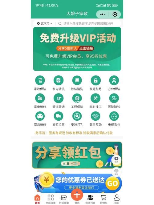 下载家务官方正式版最新版 智能管理家务更省心