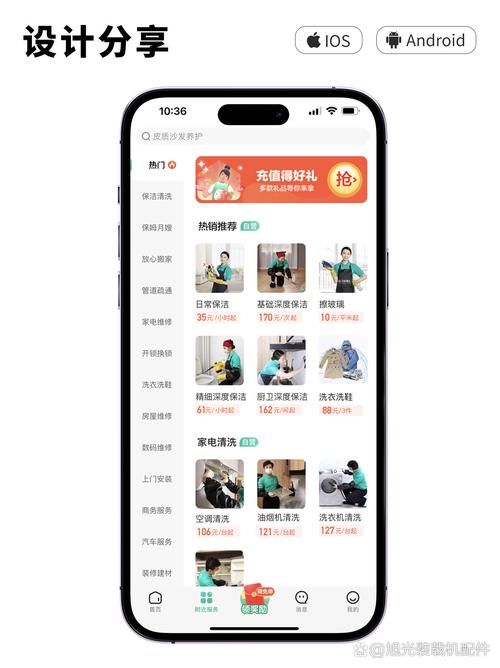 下载家务官方正式版最新版 智能管理家务更省心