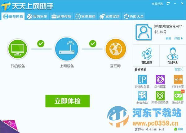 下载家庭迷恋官方正式版最新版 免费安装即玩即用