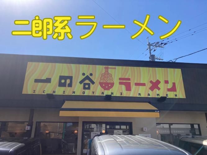 下载恋爱拉麵海岳亭安卓版 感受日式拉麵恋爱故事