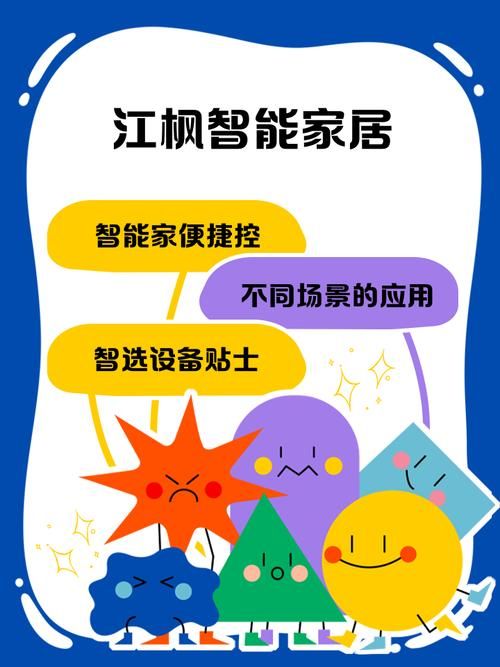 下载我们的家安卓版本 智能家居从安装开始体验
