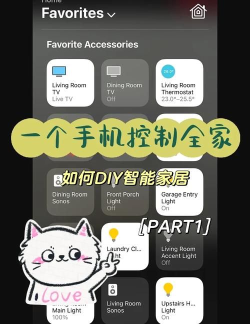 下载我们的家安卓版本 智能家居从安装开始体验
