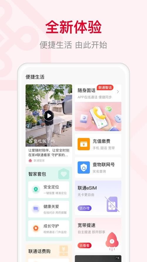 下载我们的家安卓版本 智能家居从安装开始体验