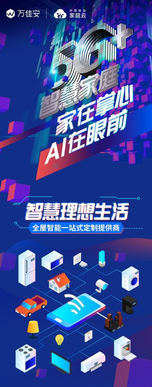 下载我们的家安卓版本 智能家居从安装开始体验