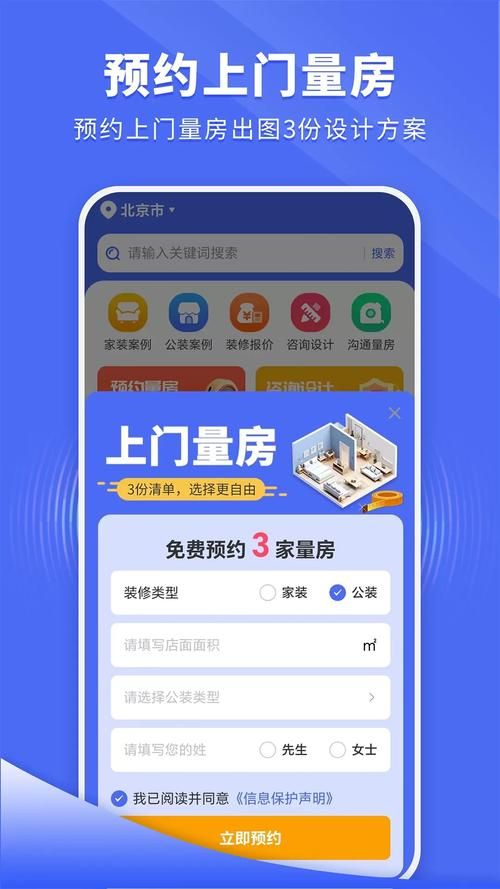 下载我们的家安卓版本 智能家居从安装开始体验