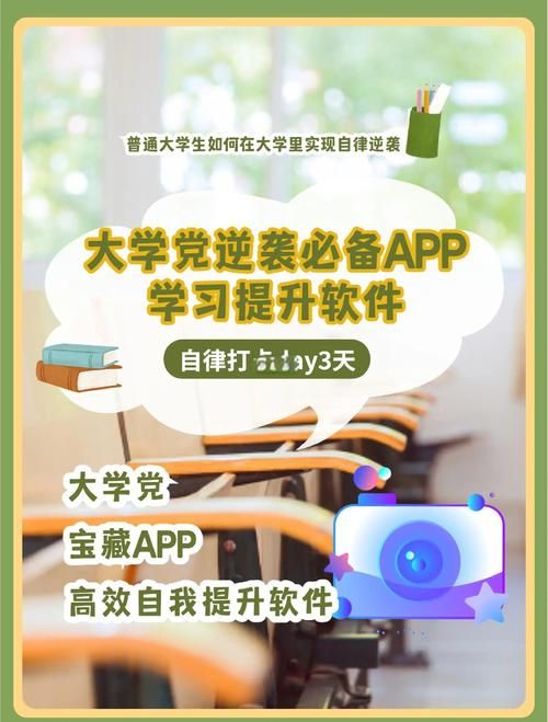 下载我的大学生活安卓版 大学生必备实用软件