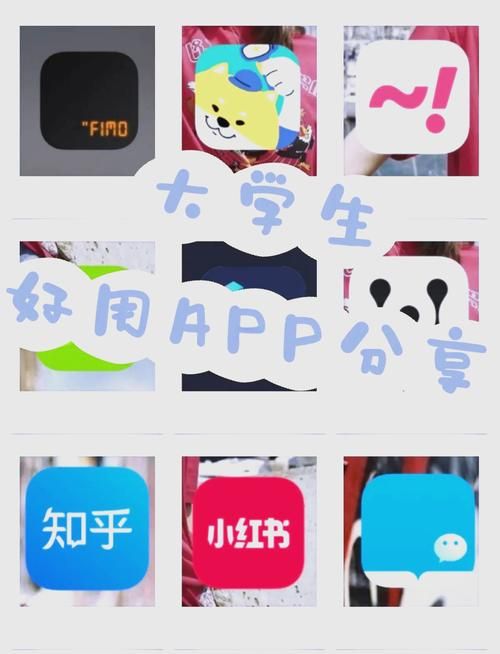 下载我的大学生活安卓版 大学生必备实用软件