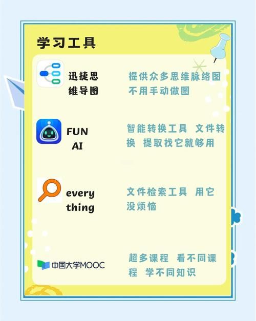 下载我的大学生活安卓版 大学生必备实用软件