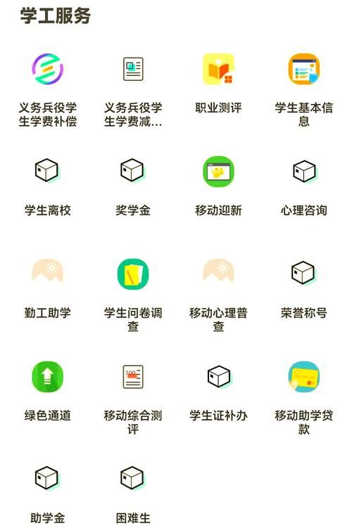 下载我的大学生活安卓版 大学生必备实用软件