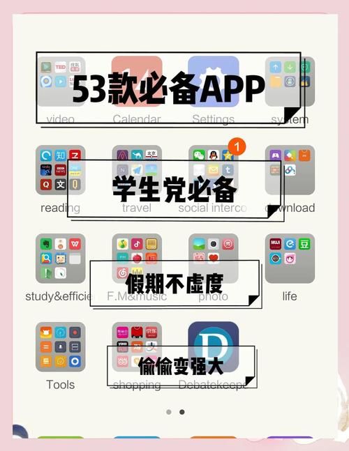 下载我的大学生活安卓版 大学生必备实用软件