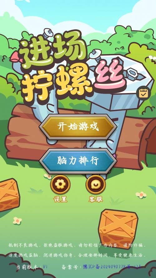 下载拧螺丝模拟器官方正式版 最新版本一键安装
