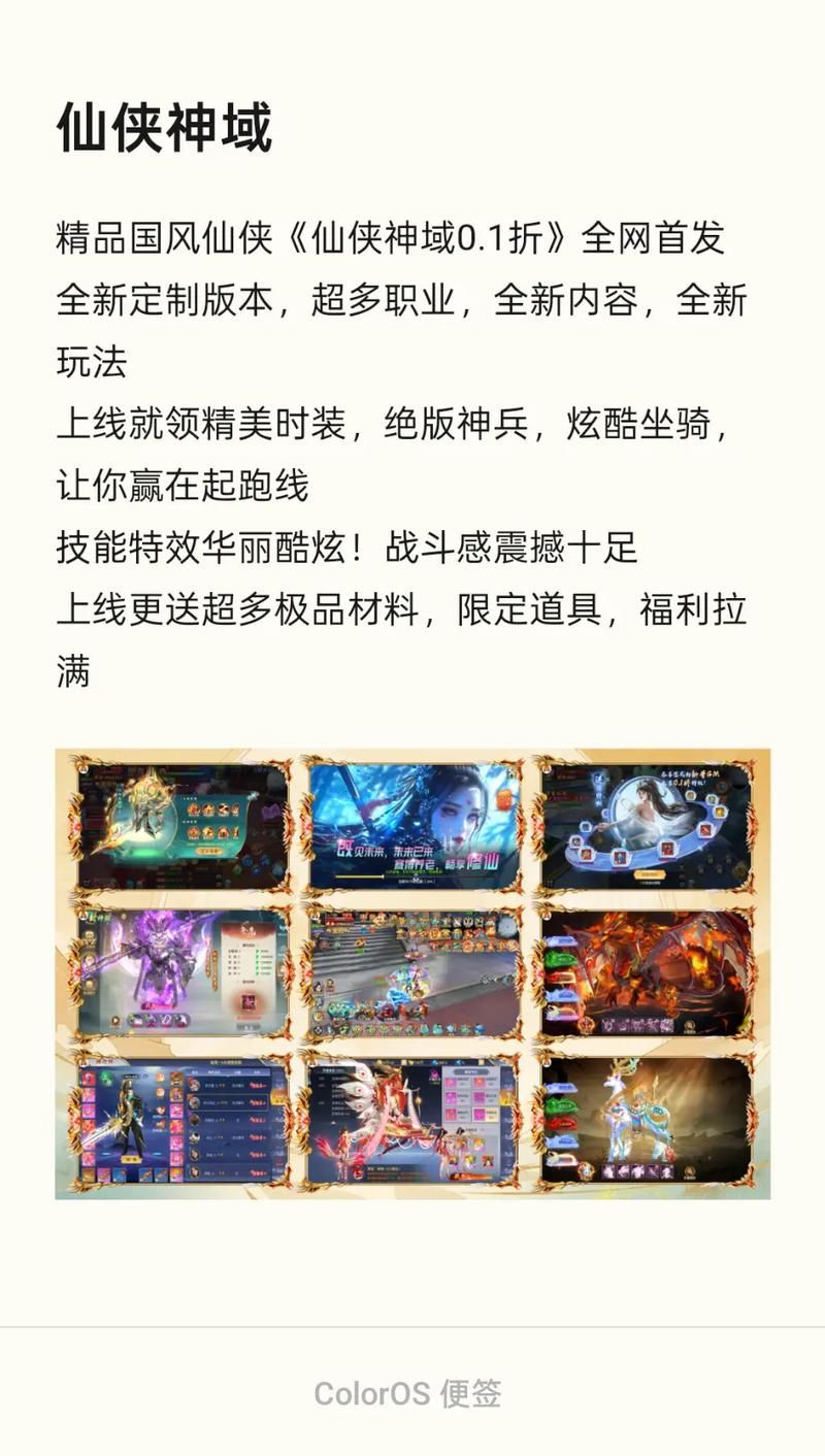 下载最新版重返仙域官方正式版 解锁全新仙侠玩法