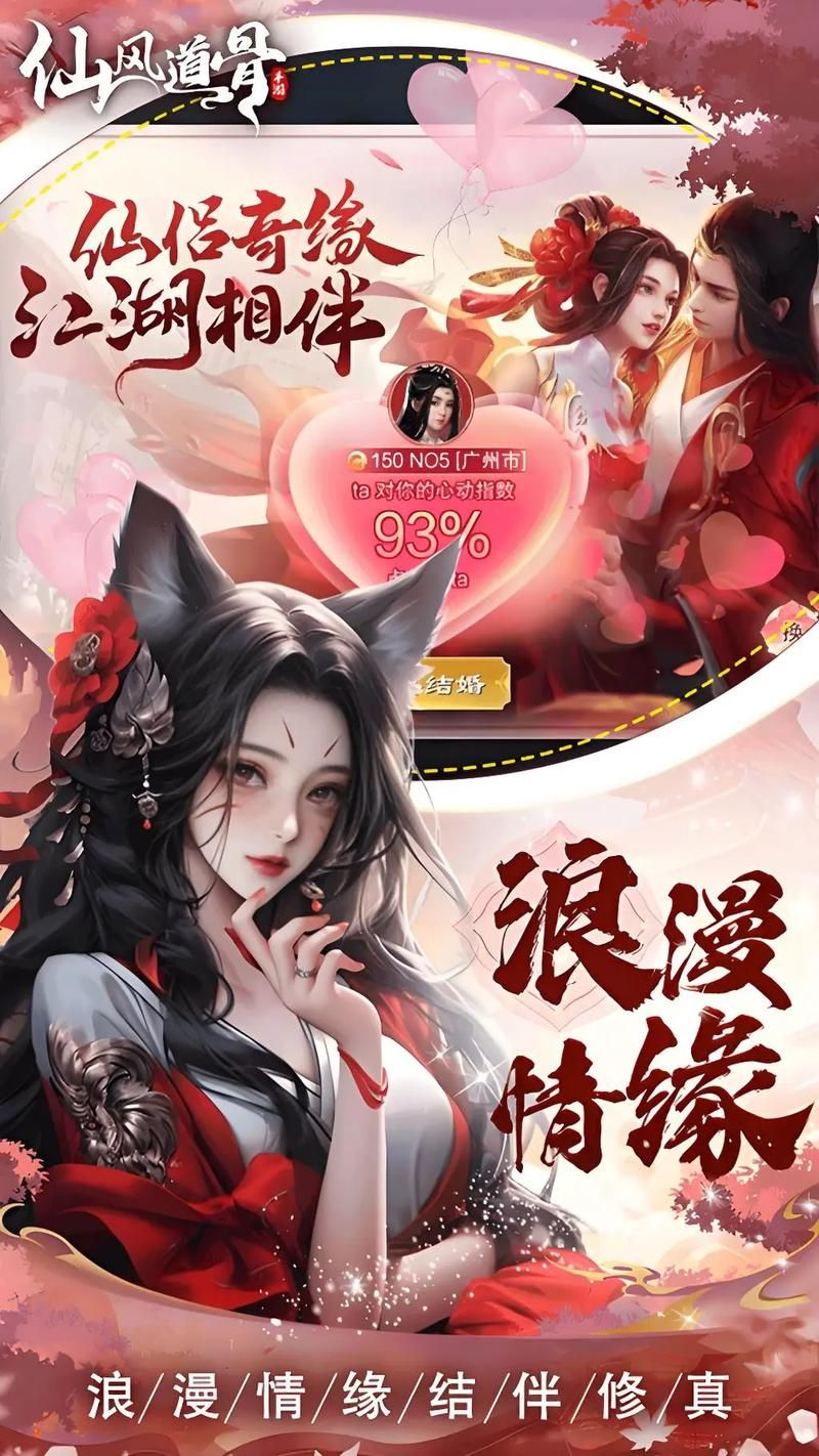 下载最新版重返仙域官方正式版 解锁全新仙侠玩法