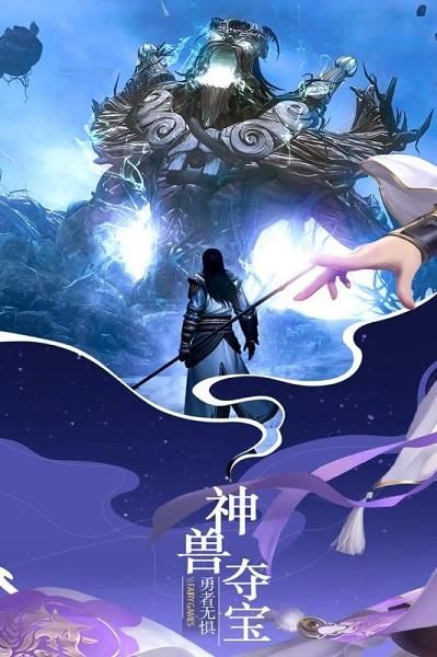 下载最新版重返仙域官方正式版 解锁全新仙侠玩法