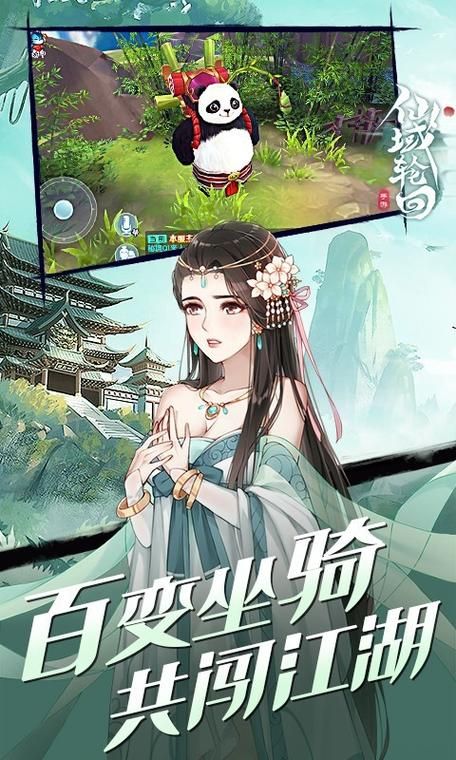 下载最新版重返仙域官方正式版 解锁全新仙侠玩法