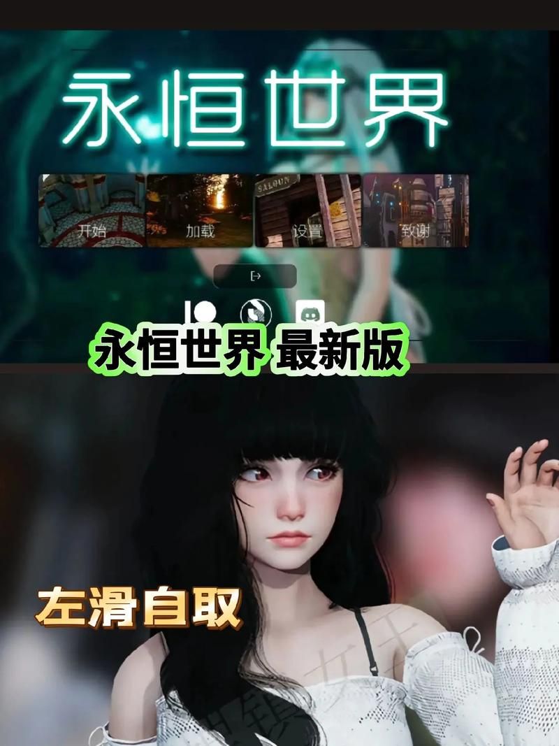 下载永恒的乐园与少女的觉醒安卓版 探索神秘世界