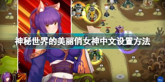下载永恒的乐园与少女的觉醒安卓版 探索神秘世界