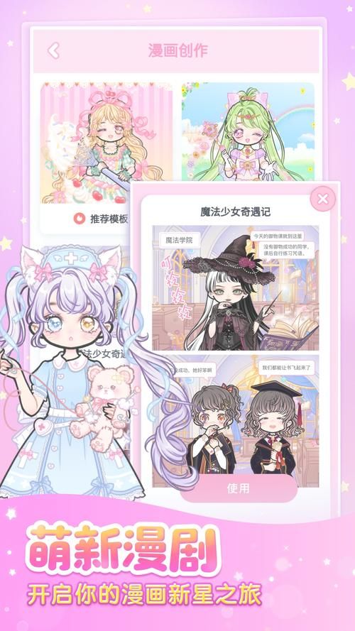 下载菊玩少女官方正式版最新版 简单操作步骤