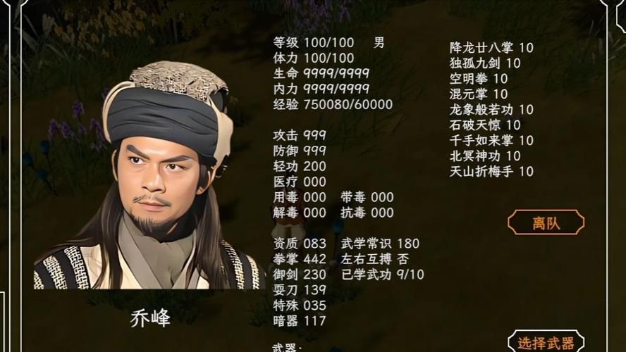 下载金庸群侠传X无双V2.2.0魔改版 全明星MOD官中畅玩
