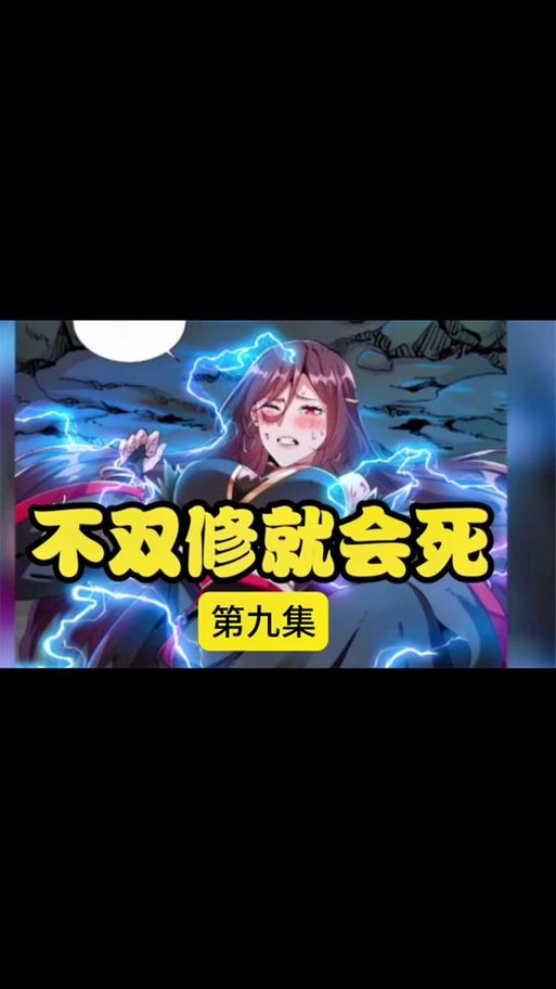 不双修就去世下载安卓版最新安装包获取方法