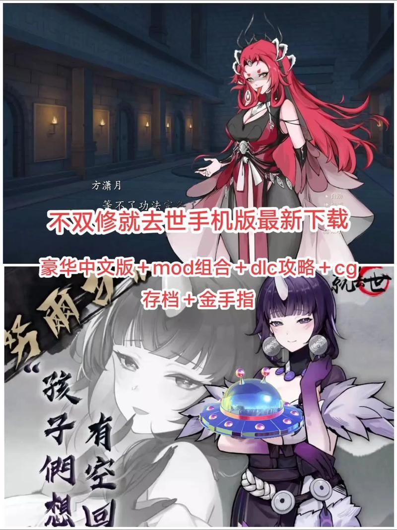 不双修就去世在哪下载 官方正版下载地址分享