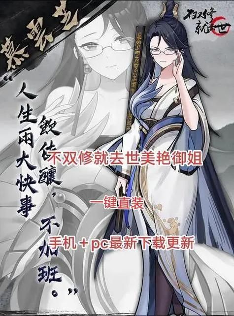 不双修就去世在哪下载 官方正版下载地址分享