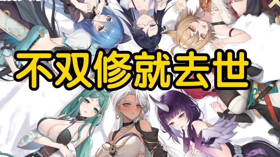 不双修就去世安卓汉化版常见问题解决方法