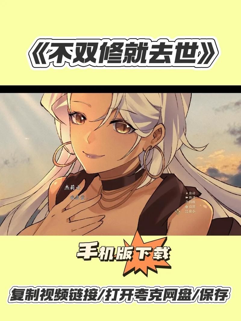 不双修就去世安卓版常见问题解决方法
