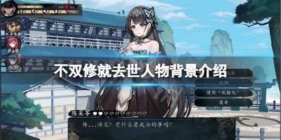 不双修就去世安卓版常见问题解决方法