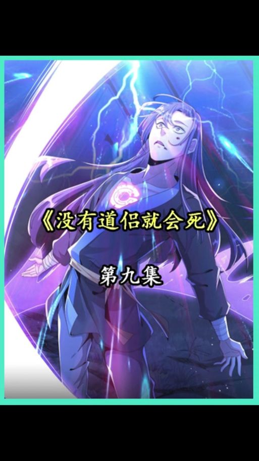 不双修就去世官方正式版下载最新版电脑手机互通