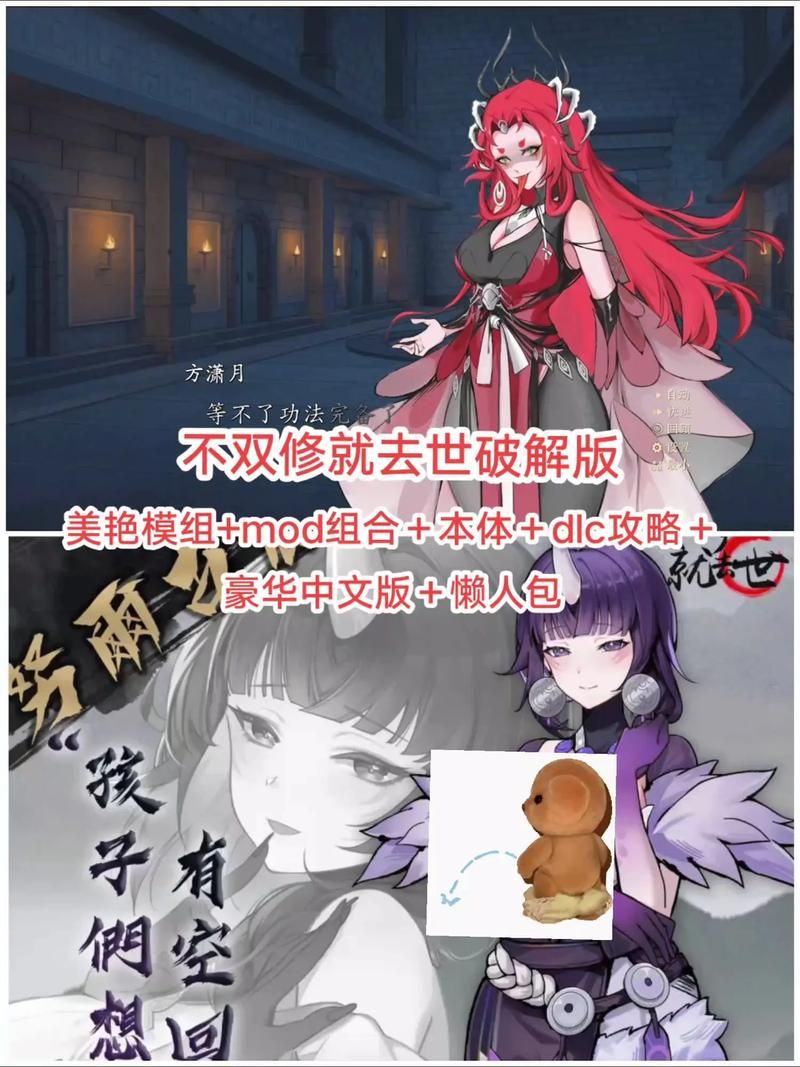 不双修就去世官网下载入口一键获取资源
