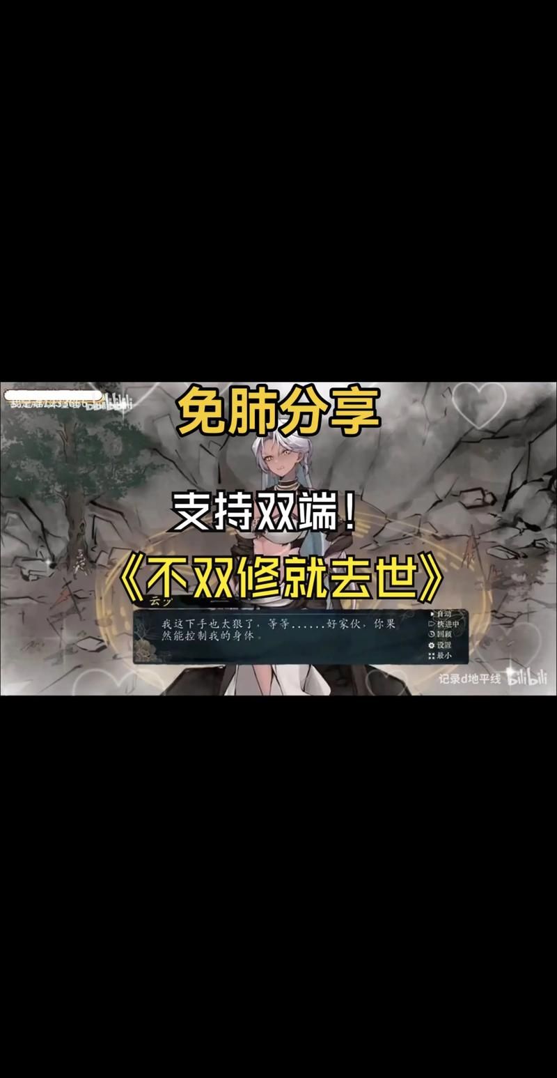 不双修就去世官网下载入口一键获取资源