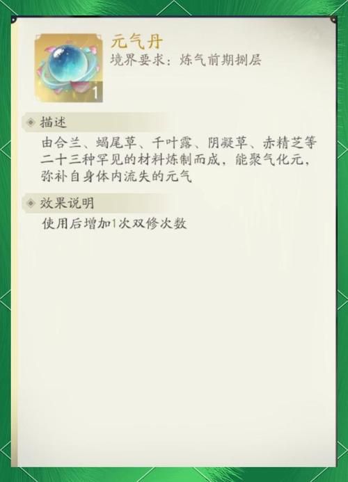 不双修就去世游戏介绍 双修玩法详解与特色系统解析